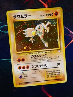 MP JAPANESE Pokemon HITMONLEE Card MYSTERY THE FOSSIL Set #106 HOLO RARE Bleed#1 - Image 1