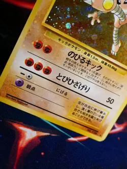 MP JAPANESE Pokemon HITMONLEE Card MYSTERY THE FOSSIL Set #106 HOLO RARE Bleed#1 - Image 2