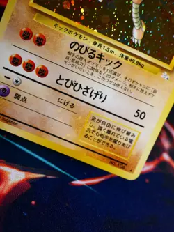 MP JAPANESE Pokemon HITMONLEE Card MYSTERY THE FOSSIL Set #106 HOLO RARE Bleed#1 - Image 3