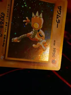 MP JAPANESE Pokemon HITMONLEE Card MYSTERY THE FOSSIL Set #106 HOLO RARE Bleed#1 - Image 5