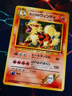 MP JAPANESE Pokemon BLAINE'S ARCANINE Card GUREN TOWN GYM DECK Set #059 HOLO#6 - Image 1