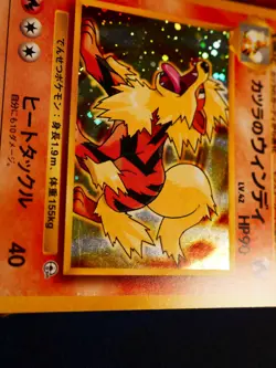 MP JAPANESE Pokemon BLAINE'S ARCANINE Card GUREN TOWN GYM DECK Set #059 HOLO#6 - Image 5