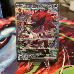 N's Zoroark ex SAR 242/193 MEGA Dream ex M2a Pokemon Card Japanese 2025 NM - Image 1