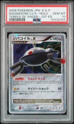 2008 POKEMON JPN DIAMOND & PEARL TEMPLE OF ANGER MAGNEZONE LV.X-HOLO PSA 10 - Image 1