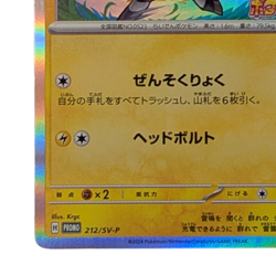 Zebstrika 212/SV-P Promo – Jan CoroCoro Ichiban Holo – Japanese Pokemon Card - Image 5