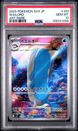 2025 POKEMON JPN SV9-BATTLE PARTNERS ART RARE #103 WAILORD PSA 10 - Image 1