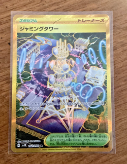 Jamming Tower 132/098 (JP) - NM - Pokemon TCG - Glory Of Team Rocket (Japanese) - Image 1