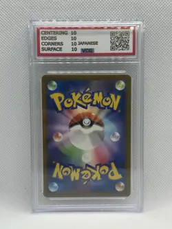 2025 POKEMON JAPANESE M2A-MEGA DREAM EX #044 PIKACHU EX VCG 10 - NO PSA/BGS - Image 2