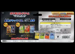 NEW! - Pokemon Japanese Pikachu's New Friends (sm0) Blister Promo Set Pack - Image 2