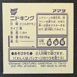 Japanese Nidoking No. 237 Amada Sticker Non Holo Vintage Pokemon Sticker 1997 LP - Image 2