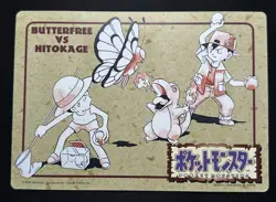 Pokemon Carddass Jumbo Sealdas Times No.1 BANDAI 1996 Ken Sugimori - Image 1