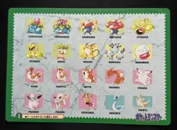Pokemon Carddass Jumbo Sealdas Times No.1 BANDAI 1996 Ken Sugimori - Image 2