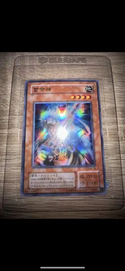 Yu-Gi-Oh! OCG Susa Soldier MA-18 Ultra Rare Japanese NM - Image 1