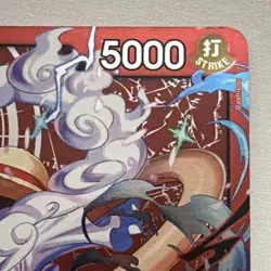 Bandai Monkey.D.Luffy ST21-001 Foil Leader 5000 Starter Deck One Piece CCG - Image 5