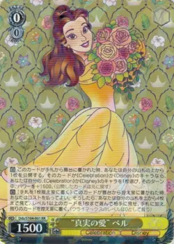 Weiss Schwarz Disney 100 ALL CARDS Japan Single Raw Card Near Mint Preorder - Image 2
