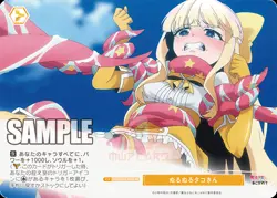 Weiss Schwarz Rose Gushing over Magical Girls OS02/R02 ALL CARDS JAP PREORDER - Image 4