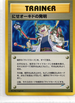 Imposter Professor Oak's Invention Rare (NM) Neo Destiny Pokemon Card Japan 2001 - Image 1