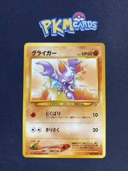 Pokemon TCG Gligar Neo Genesis No.207 Regular Japanese Card LP. - Image 1