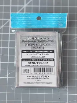 64 Ct Moonlight & Umbreon Pokemon Center Japan Pokemon Card Sleeves Sealed - Image 3