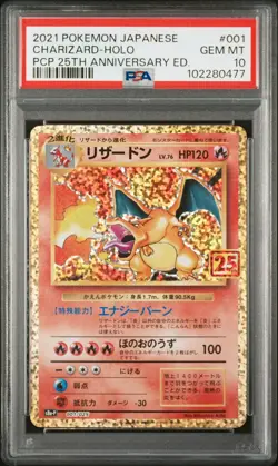 PSA 10 CHARIZARD 001/025 | 25th Anniversary Japanese Holo Graded Pokemon Card - Image 1