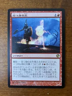 Twinflame Journey into Nyx Regular Japanese Language NM MTG - Image 1