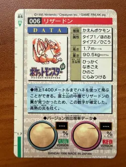 Pokemon Carddass Green Charizard Holo Prism Bandai Vending 1996 Japanese MP - Image 2