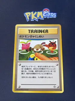 Pokemon TCG Double Gust Neo Genesis Regular Japanese MP. - Image 1