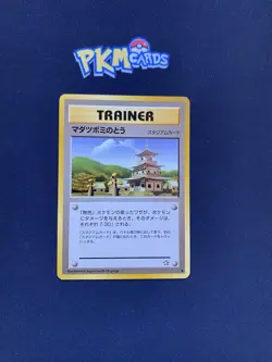 Pokemon TCG Sprout Tower Neo Genesis Regular Japanese LP. - Image 1