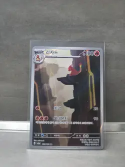 2023 Near Mint Pokemon Charmeleon 169/165 AR 151 SV2a Glutexo Scarlet & Violet - Image 1