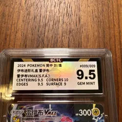 2024 BCTC- Graded Jolteon VMAX Promo Pokemon 9.5 Gem Mint #009/009 - Image 2