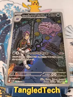 Pokemon Team Rocket's Weezing 105/098 AR SV10 Glory of Team Rocket Japanese NM - Image 1