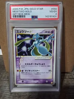 Mewtwo Star 002/002 Gift Box Mew-Lucario (Pokemon Star) Holo (Japanese) - Image 1