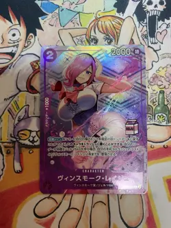 One Piece TCG VINSMOKE REIJU OP06-068 - MILK STAMP AC-01 - JAPANESE - NM - Image 1