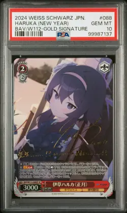 SIGNED Haruka (New Year) Weiss Schwarz 2024 Blue Archive SP Japanese #088 PSA 10 - Image 1