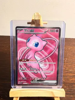 Mew ex 185/151 Full Art secret rare Pokemon TCG Trading Card Chinese NM - Image 1