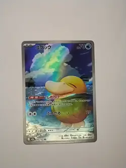 Pokemon Card Psyduck AR 199/193 M2a Japanese Mega Dream ex Near Mint - Image 1