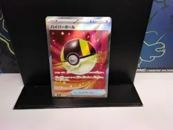 Ultra Ball SR 216/193 Mega Dream ex M2a Pokemon Card Game Japanese NM - Image 1