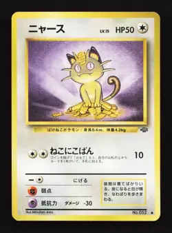 Meowth No.052 Common Jungle Japanese Pokemon Card TCG - Image 1