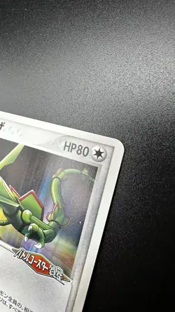 Rayquaza 041/PCG-P Pokepark 2005 promo Japanese Pokemon Card - Image 4