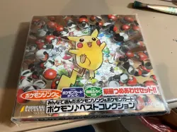 10 Sealed Japanese Best Collection CD & Promo Cards Pikachu Rec - Image 1