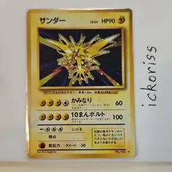 Pokemon Zapdos Holo Rare Expansion Pack Japanese No.145 HP90 1996 Basic Card - Image 1