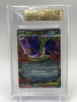 Pokemon Japanese Mega Gengar ex 003/021 Starter Set BECKETT 10 gold label - Image 1