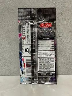 Struggle of Chaos Yu-Gi-Oh Japanese Booster Pack - SEALED RARE - Image 2