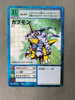 St-5 Gabumon Digimon Digi-Battle Japanese Card Hyper Colosseum - Image 1