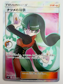 Sabrina's Suggestion 109/095 Sm9: Tag Bolt Holo (Japanese) Pokemon Card - Image 1