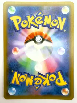 Sabrina's Suggestion 109/095 Sm9: Tag Bolt Holo (Japanese) Pokemon Card - Image 2