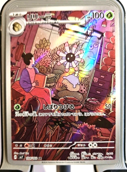 Lileep Holo Art Rare Pokemon Stella Miracle SV7 Japanese Card - Image 1