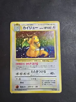 Pokemon Dragonite Card No.149 Japanese Fossil Rare Holo 1996 - Image 1