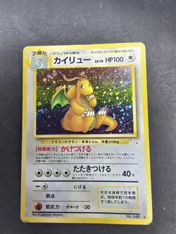 Pokemon Dragonite Card No.149 Japanese Fossil Rare Holo 1996 - Image 2