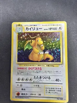Pokemon Dragonite Card No.149 Japanese Fossil Rare Holo 1996 - Image 3